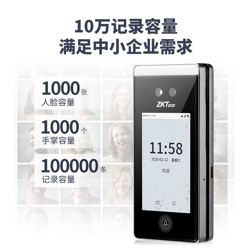 中控/熵基科技xFace420动态人脸识别门禁考勤一体机 智能办公新标杆