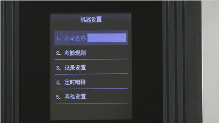 金典GD-M18考勤机 智能考勤，高效办公的可靠伙伴